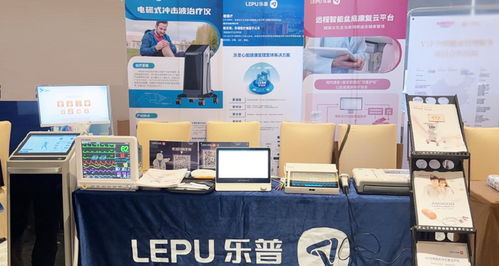 省際工作委員會(huì)圓滿召開(kāi) 樂(lè)普創(chuàng)新產(chǎn)品引領(lǐng)心血管健康技術(shù)新風(fēng)尚