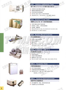 TTMN技術開發 重塑工業互聯網的智能中樞
